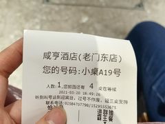 -香园茶社·金陵小灶(老门东店)