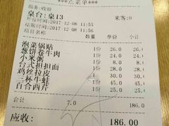 账单-台北楚楚园馅饼粥(虹桥南丰城店)