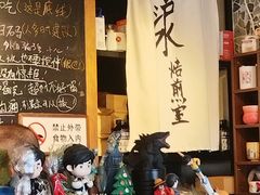 -沪水焙煎室(淡水路店)