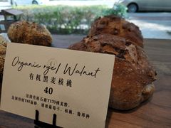 有机黑麦核桃-咖乐禧面包公司(瑞景社区店)