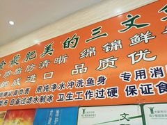-新享乐海鲜(翠华路店)