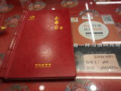 -玉华台饭庄(裕中西里小区店)