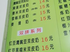 -老周记顺德双皮奶