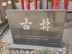 -挂甲禅寺
