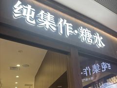 -银泰百货(厦门国贸中心店)
