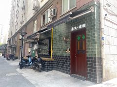 -春风·有糖(崇宁路店)