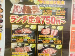 -七轮烤肉 安安(浅草六区店)