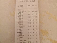 账单-北京全聚德(西翠路店)