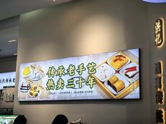 -牛街洪记小吃店(牛街店)