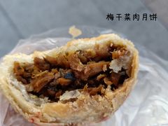 梅干菜肉月饼-泰康食品(南京东路店)