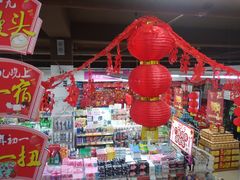 -超市发(美欣店)