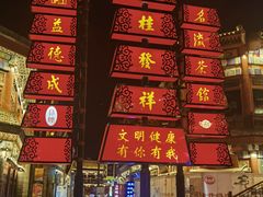 -古文化街旅游区