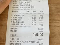 -雀蓝川菜(滨湖万象汇店)
