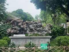 -梁园