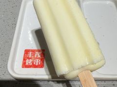 -丰茂烤串(港旅店)