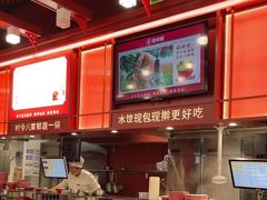 -喜家德虾仁水饺(北京超极合生汇店)