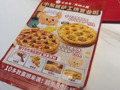 -必胜客(周浦万达店)