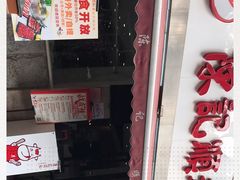 门面-陈记顺和牛肉火锅馆(天河北路店)