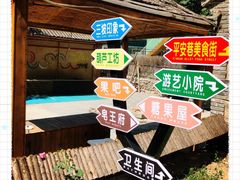-百里峡七彩艺术小镇