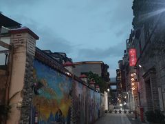 -东西巷