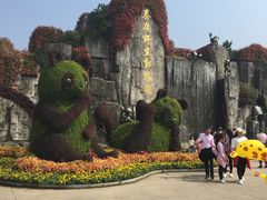 -西安秦岭野生动物园