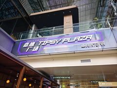 -福田卓悦INTOWN购物中心