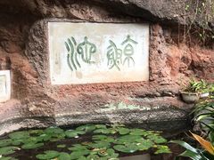 -天台山赤城山景区