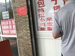 门面-京东肉饼(兴丰大街店)