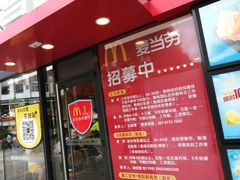 -麦当劳(阳朔益田西街店)