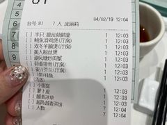 账单-稻香酒家·34年老字号·港式粤菜(汉街店)