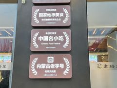 -老绥元烧麦·家常菜(如意店)