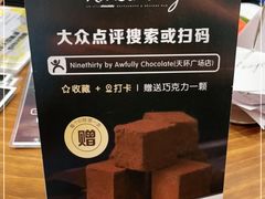 -Ninethirty by Awfully Chocolate(天环广场店)
