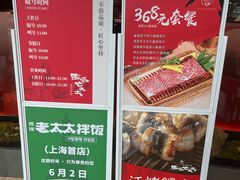 -西塔老太太泥炉烤肉(上海七宝领展广场店)