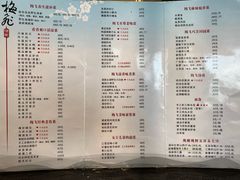 菜单-梅飞酒家(名辉豪庭店)