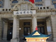 -旅顺博物馆
