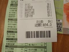 账单-添好运点心专门店(深水埗店)