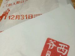 -西少爷(五道口店)