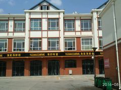 -渔家海鲜舫(宝湖路店)