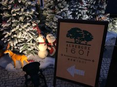 -ALBERGUE 1601 婆仔屋葡国餐厅