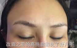 点击看大图 -Yue Show馨选·半永久纹眉纹眼线