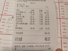 账单-東舍食唐精品陕菜馆