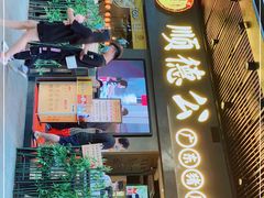 门面-顺德公广东猪肚鸡·煲仔饭(白石洲店)