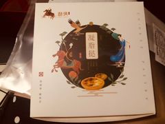 -酥侯糕点(广东路店)