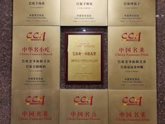 -巴依老爷新疆美食(工体旗舰店)