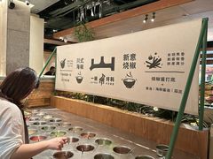 -三出山火锅(南京万象天地店)