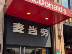 -麦当劳(东苑丽宝商业广场店)