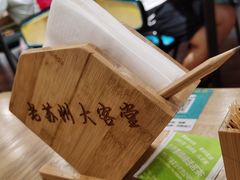 -老苏州大客堂·苏帮菜·松鼠桂鱼·苏州传统小吃(观前街人民商场店)