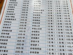 -沈妈砂锅(光华村店)