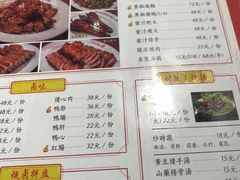 菜单-陈光记烧腊(长寿路店)