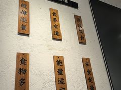 -山食间·中式营养轻餐(保利时光里店)